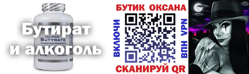 Бутират 1.4BDO  где найти наркотики  блэк спрут рабочий сайт  Куса 