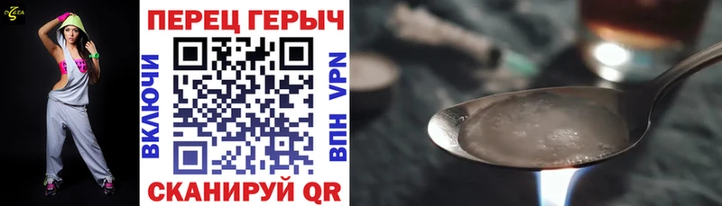 Героин Heroin  дарнет шоп  Куса 