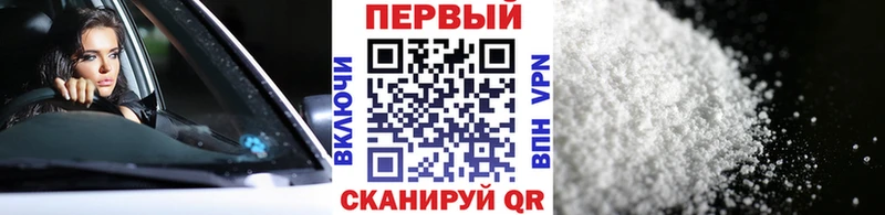 Первитин Methamphetamine  Куса 
