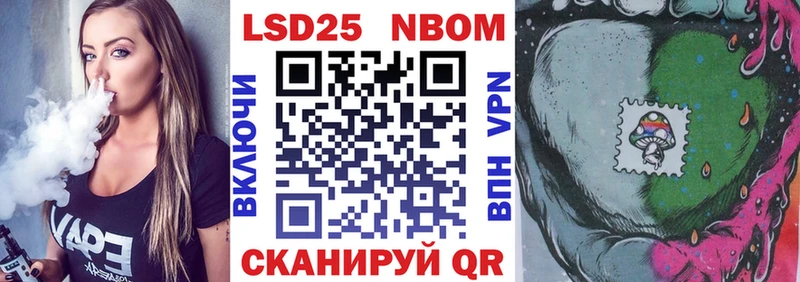 Марки 25I-NBOMe 1,5мг  Куса 